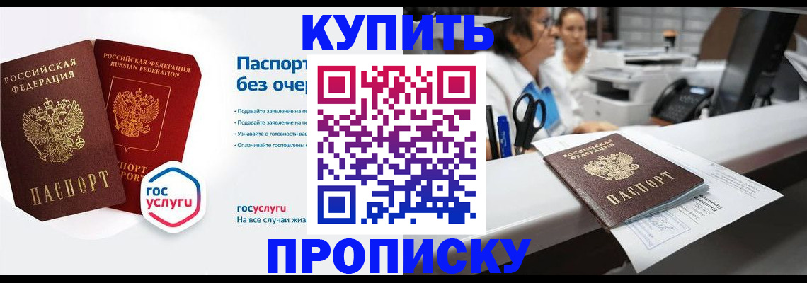 временная регистрация адрес в Донецке