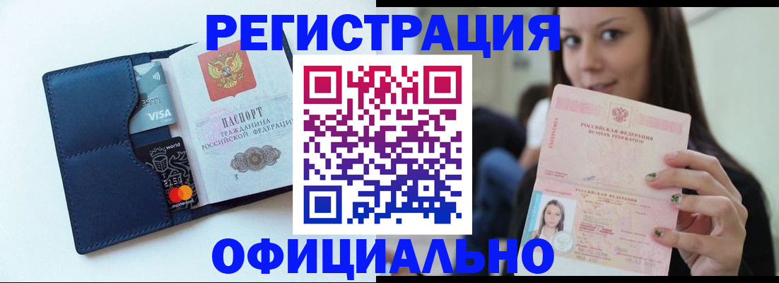 найти адрес прописки в Донецке