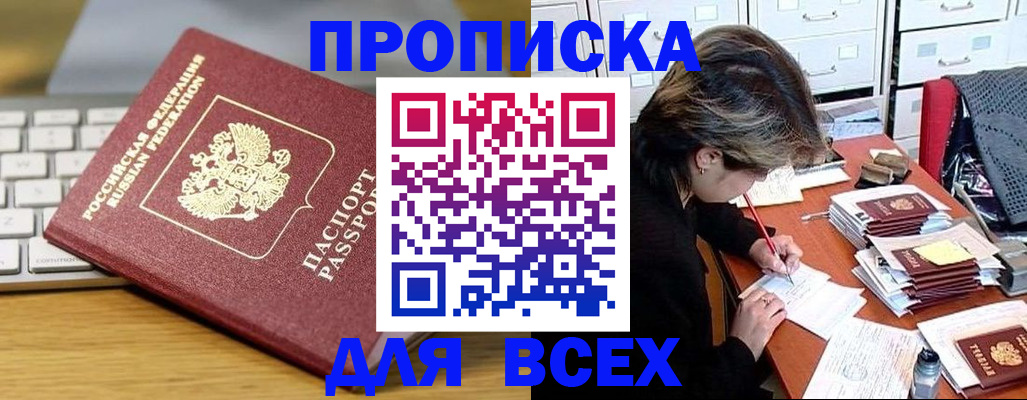 регистрация для школы в Донецке